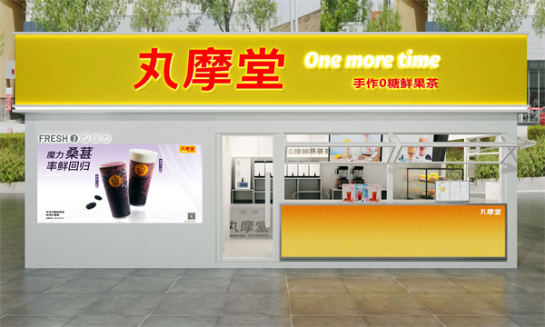丸摩堂加盟