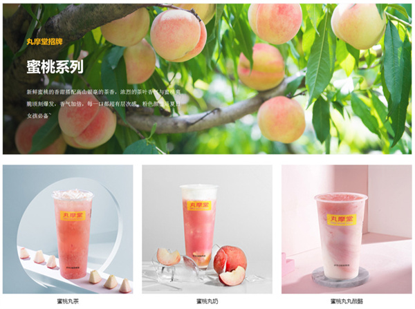 丸摩堂加盟