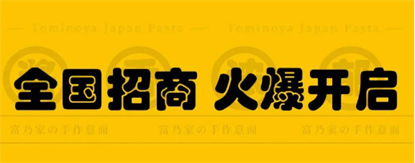 精致特色的手作意面，它就是这么牛！