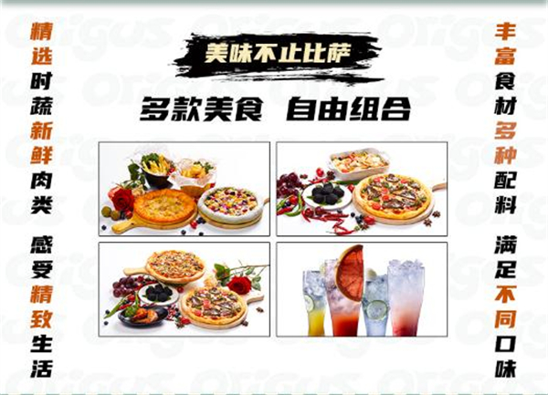 好伦哥加盟