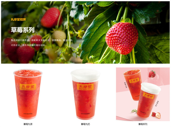 丸摩堂加盟