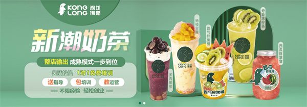 恐龙传奇奶茶店加盟:奶茶店位置如何选?