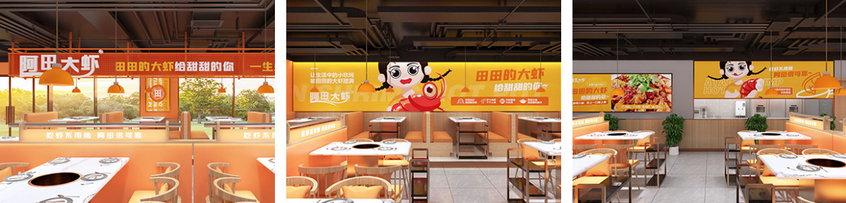 阿田大虾加盟