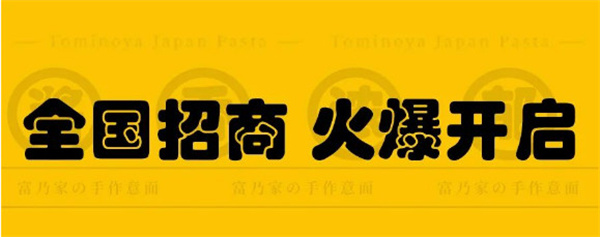 日式简餐的扛把子，吃一次就爱上它！