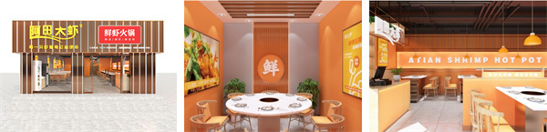 阿田大虾加盟