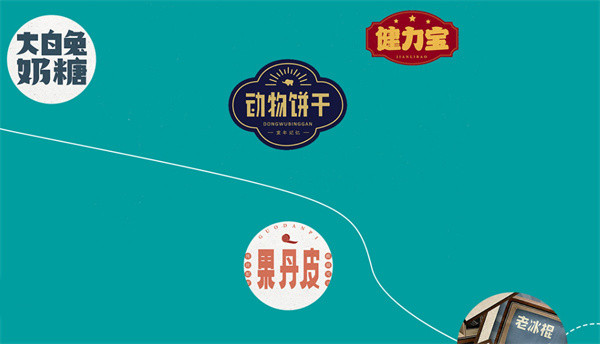奔跑吧!吃客休闲零食加盟