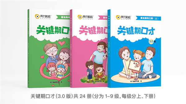 两个黄鹂作文加盟