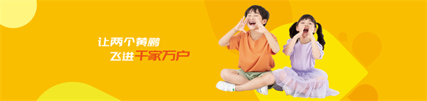 两个黄鹂作文加盟