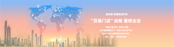 嘉柏俪代理费用
