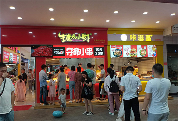 牛魔系烤串加盟