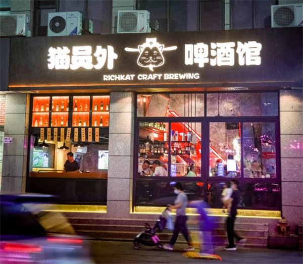 猫员外精酿啤酒馆加盟
