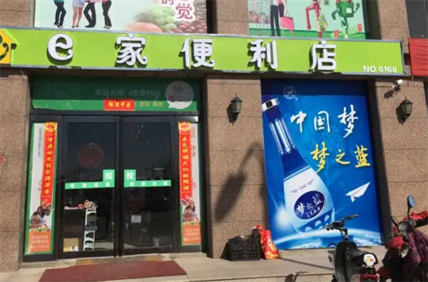 辽叶e家便利店加盟