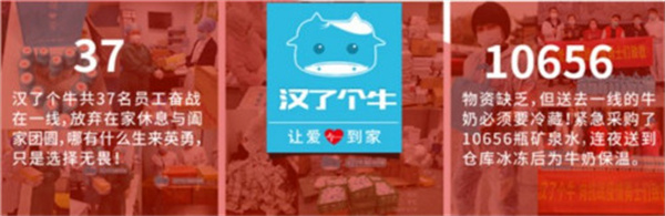 汉了个牛加盟