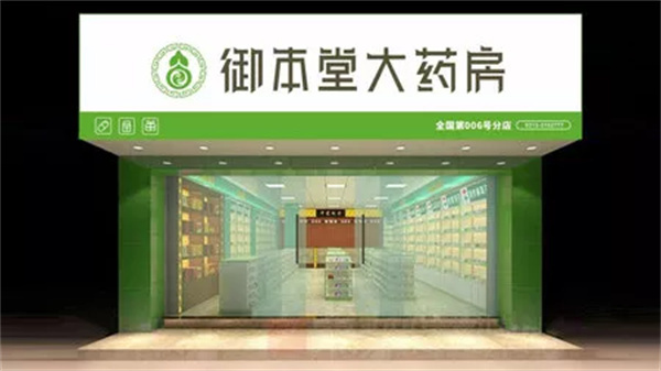 御本堂加盟