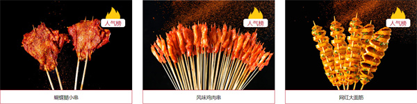 牛魔系烤串加盟