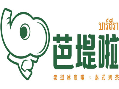 芭提啦老挝奶咖加盟电话