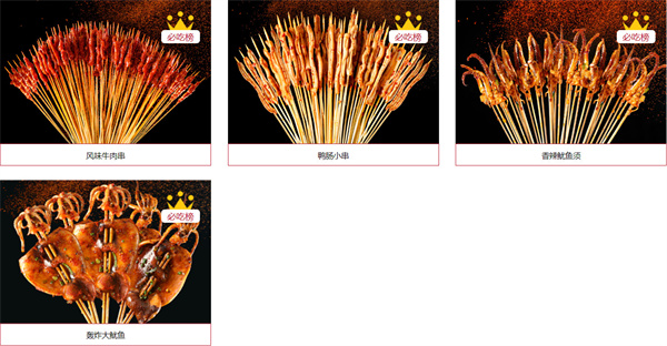 牛魔系烤串加盟费