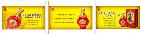 茅台家谱酒加盟