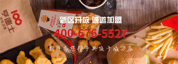 亨德士加盟