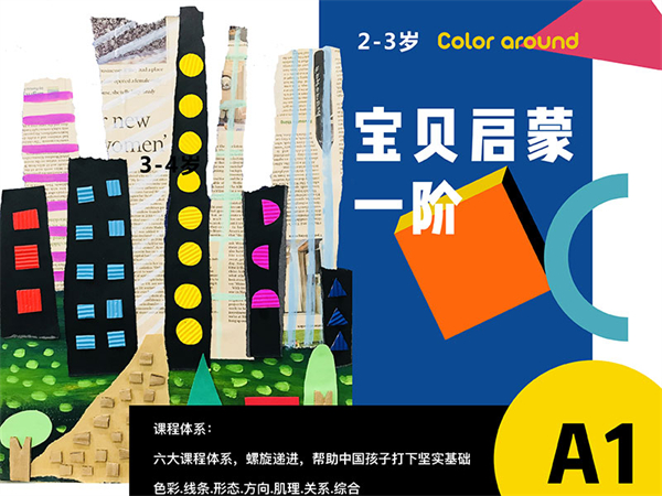 涂来涂去加盟