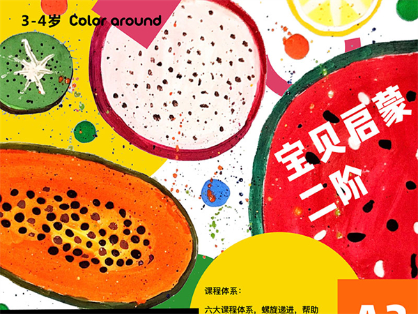 涂来涂去加盟