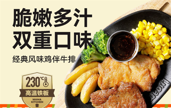 卢家妈妈加盟
