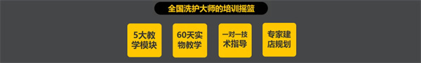 翰诺洗鞋店加盟