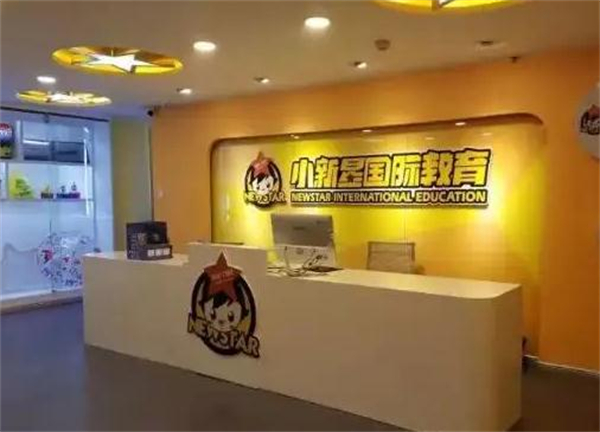 小新星少儿英语加盟