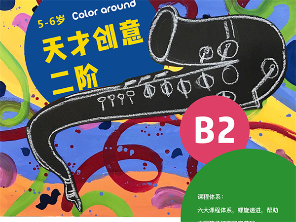 涂来涂去加盟
