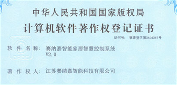 安嘉智能门锁代理费用