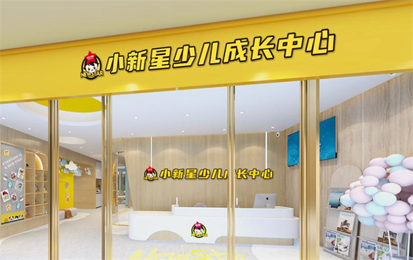 小新星少儿英语加盟