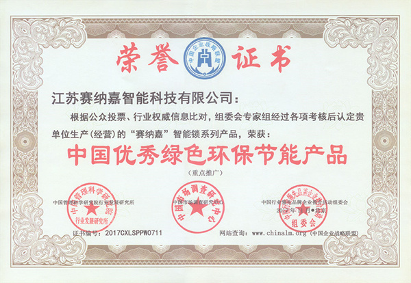 安嘉智能门锁代理费用