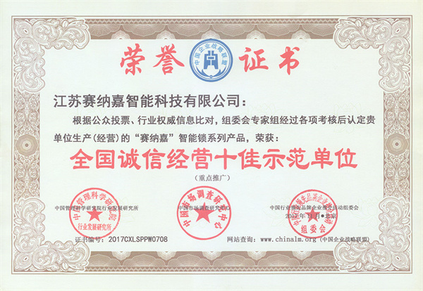 安嘉智能门锁代理费用