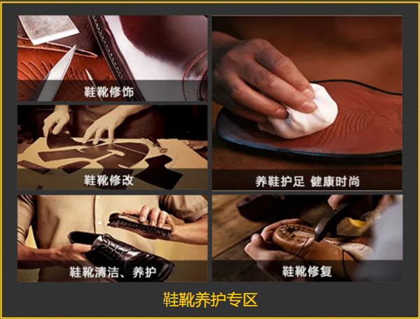 翰诺洗鞋店加盟