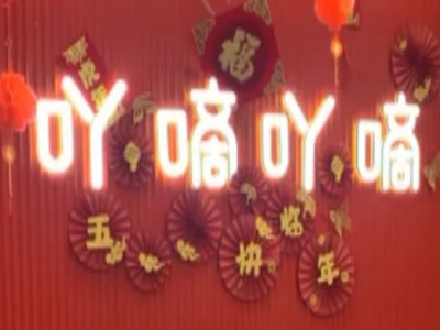 吖滴吖滴量贩零食加盟电话