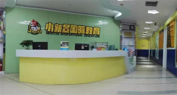 小新星少儿英语加盟