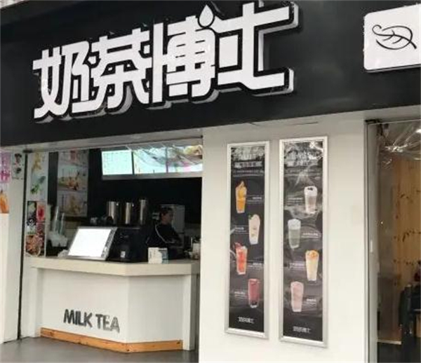 奶茶博士加盟