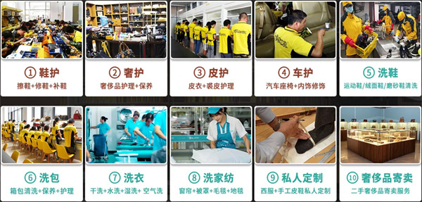 翰诺洗鞋店加盟