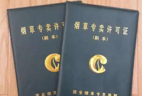 烟草证好办吗？需要注意哪些点？