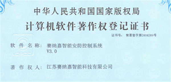 安嘉智能门锁代理费用