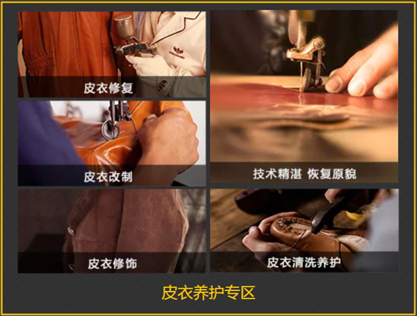 翰诺洗鞋店加盟