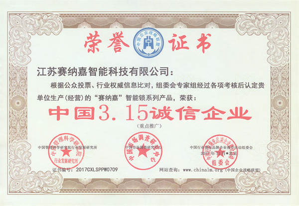 安嘉智能门锁代理费用