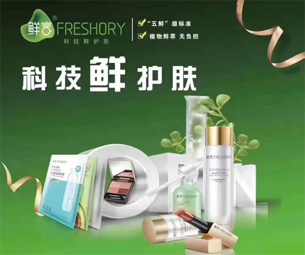 鲜言化妆品加盟费