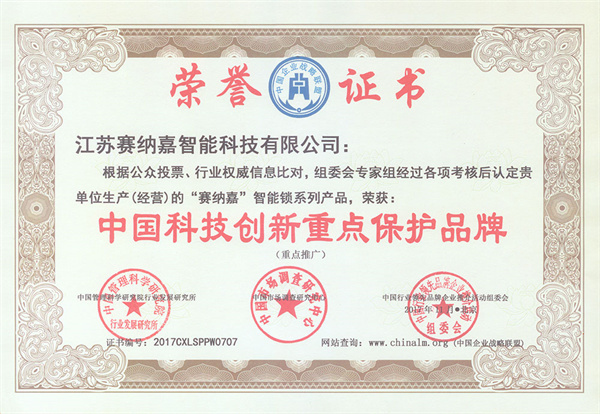 安嘉智能门锁代理费用