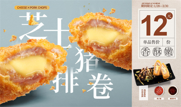 争鲜回转寿司加盟