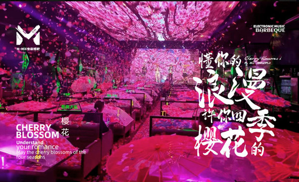 M-MIX电音烤吧加盟