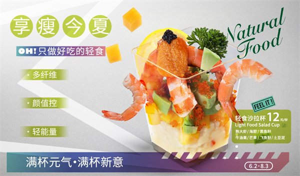 争鲜回转寿司加盟