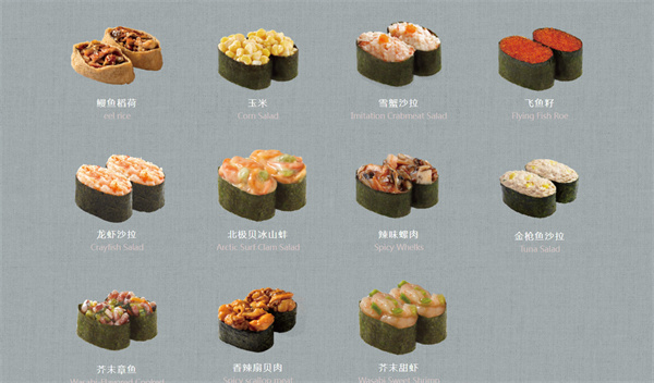 争鲜回转寿司加盟