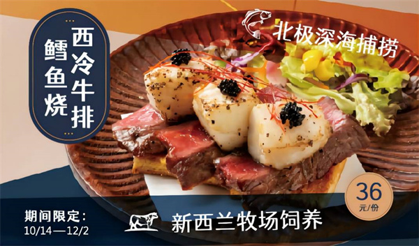争鲜回转寿司加盟