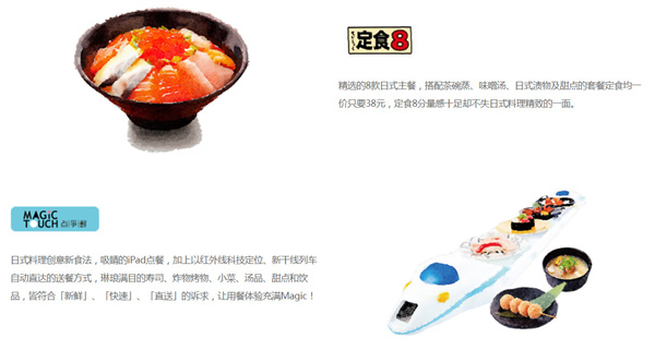 争鲜回转寿司加盟